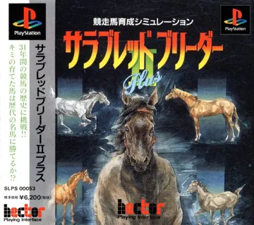 Thoroughbred Breeder 2 Plus (JP) box cover front